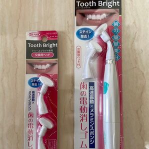 TO-PLAN トゥースプライト 歯の電動消しゴム 本体+交換ヘッドセット