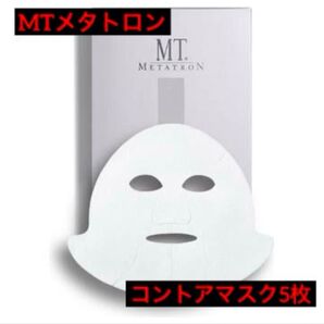 MTメタトロン コントアマスク5枚入り