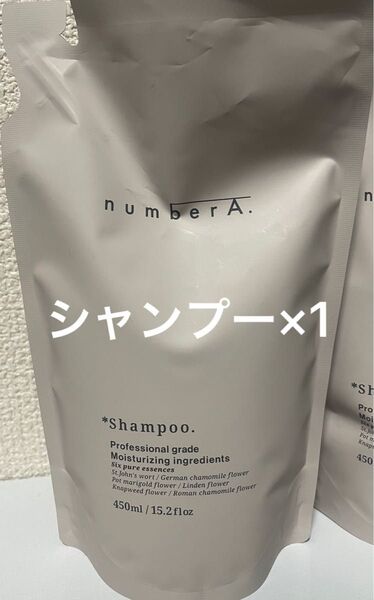 ナンバーエー シャンプー つめかえ1袋