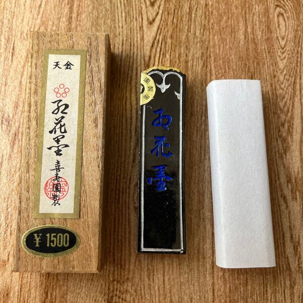 お花墨 喜寿園製 書道 和墨