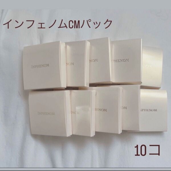 ミルボン インフェノムCMパック 10コ