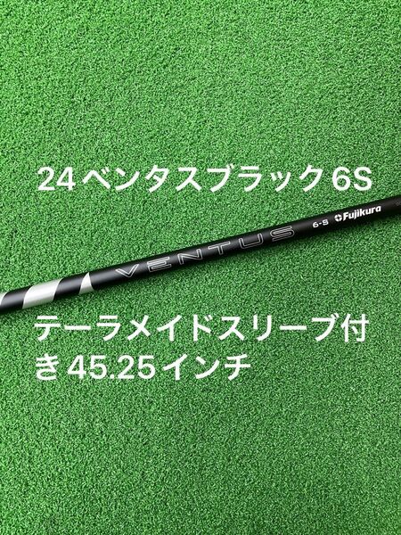 24ベンタスブラック6Sテーラーメイドスリーブ付き45.5インチ 日本仕様