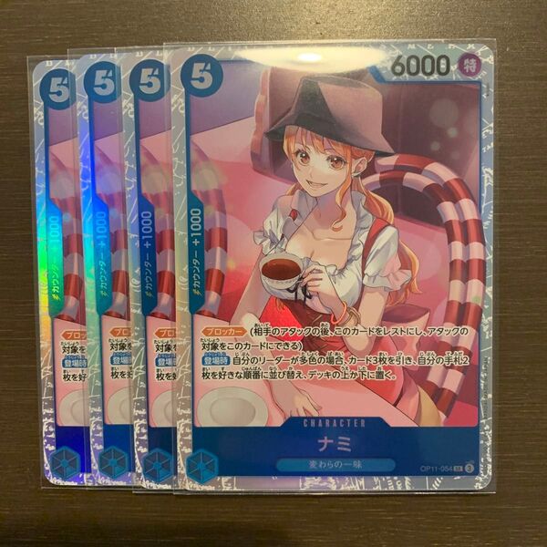 ワンピースカードゲーム 神速の拳 ナミ SR 4枚セット