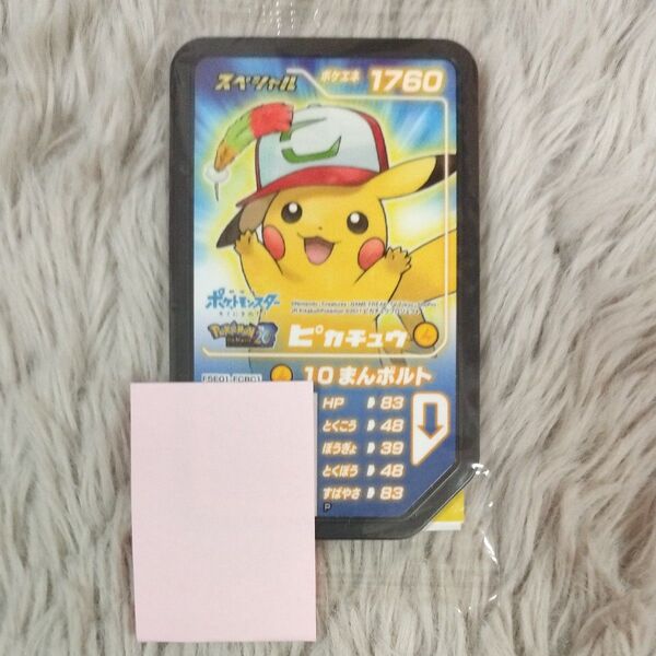 ポケモン ピカチュウ スペシャルガオーレ ディスク 映画入場者プレゼント ポケットモンスター きみにきめた!