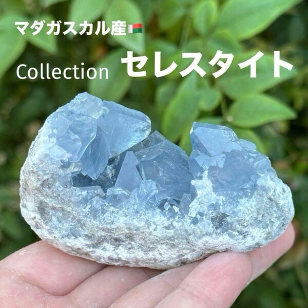 MY569 セレスタイト 天然石 パワーストーン 原石 クラスター 浄化