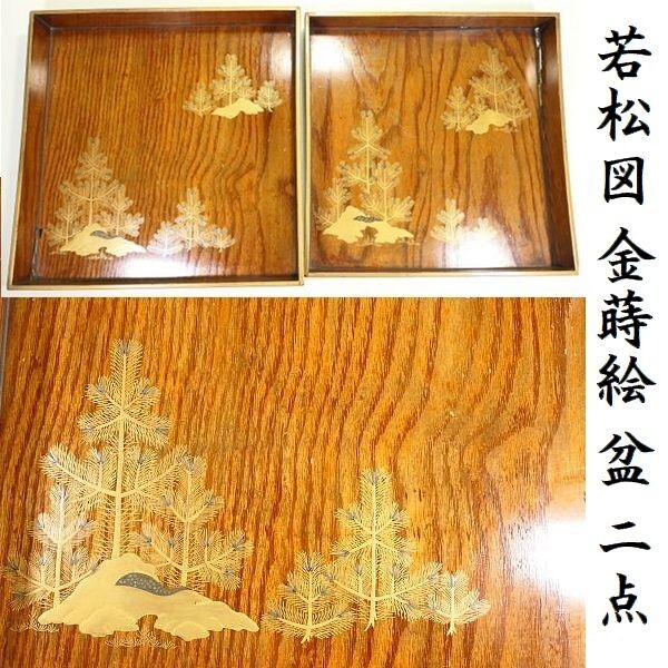 2025年最新】Yahoo!オークション -金蒔絵 盆の中古品・新品・未 2025年最新】Yahoo!オークション -金蒔絵 盆の中古品・新品・未