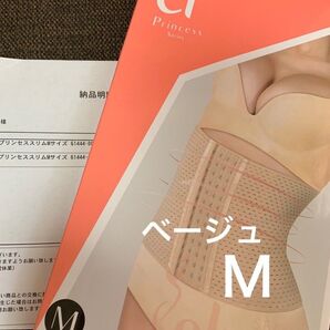 プリンセススリム M ベージュ モカ