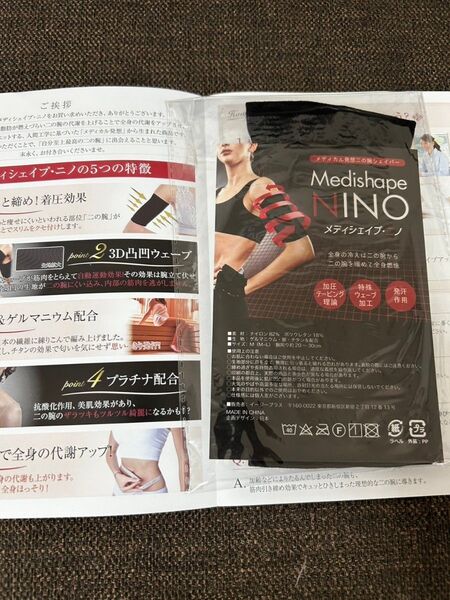 Medishape NINO メディシェイプ・ニノ 二の腕シェイパー