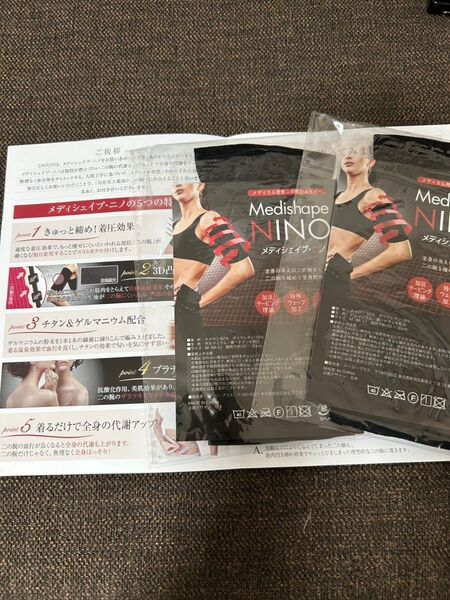 Medishape NINO メディシェイプニノ 二の腕シェイパー 2枚