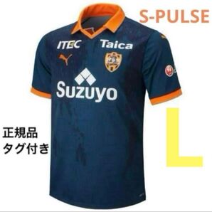 【新品未使用 タグ付き】清水エスパルス 2023年3rdユニフォーム Lサイズ ネイビー 紺色