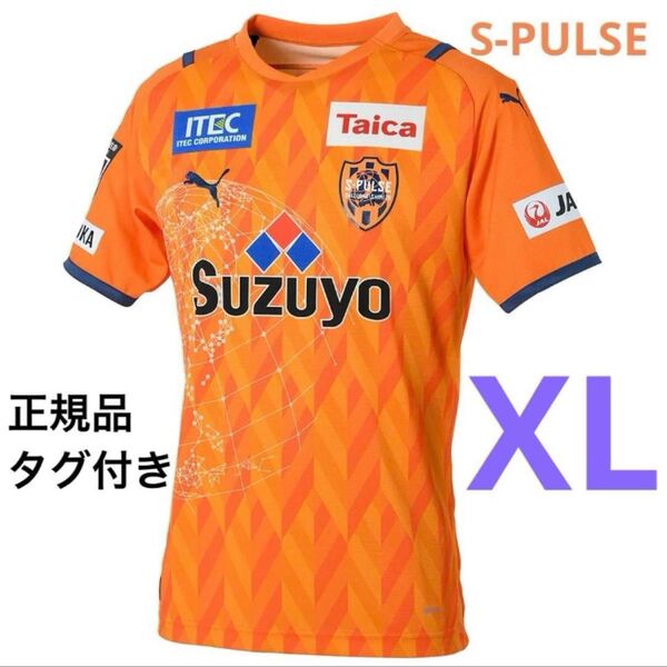 【新品未使用 タグ付き】清水エスパルス 2021年度ユニフォーム XLサイズ 2Lサイズ LLサイズ