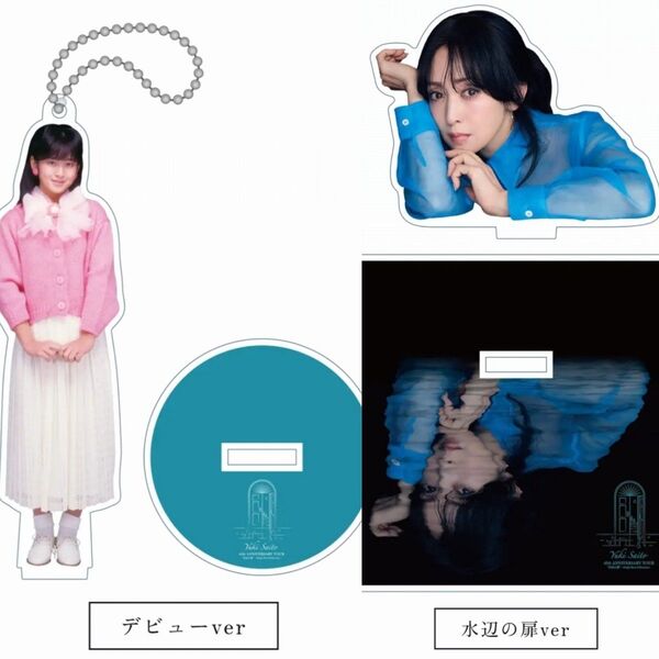 【新品未開封品】斉藤由貴 アクリルスタンド デビューver 水辺の扉ver 2種セット 40th アニバーサリーツアー グッズ