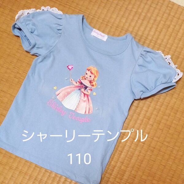 シャーリーテンプル 110 Tシャツ 半袖Tシャツ 女の子 半袖 プリンセス