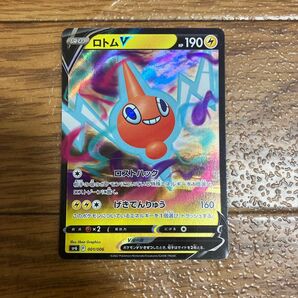 ポケモンカード ロトムV
