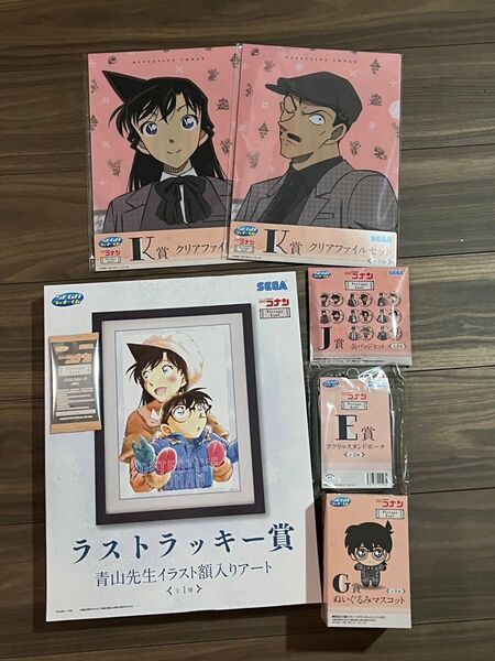 コナン くじ ラストラッキー賞 合計7点セット