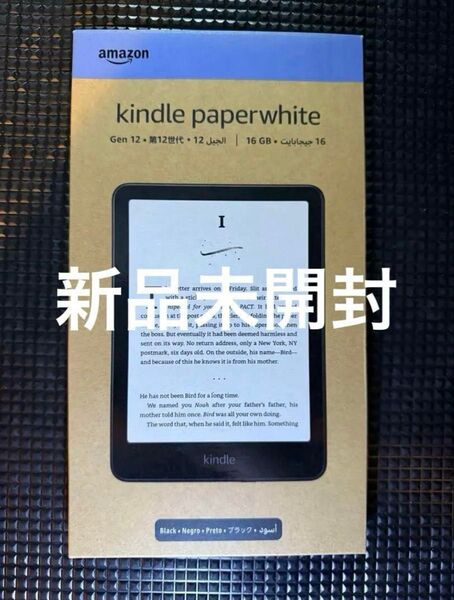 新品未開封 Amazon Kindle Paperwhite 第12世代 16GB