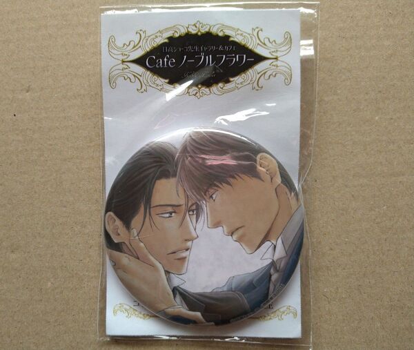 憂鬱な朝 缶バッジ Cafe ノーブルフラワー 日高ショーコ