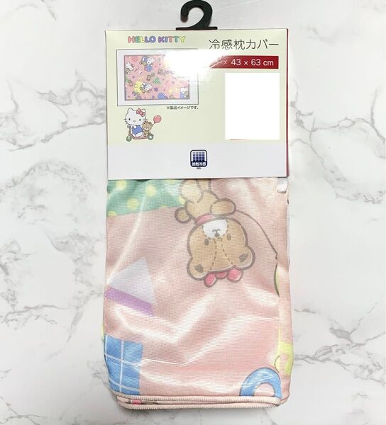 新品未使用 ハローキティ 冷感枕カバー