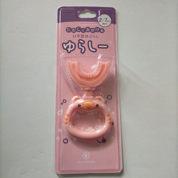 ゆらしー バブリーキッズ シリコン歯ブラシ ピンク