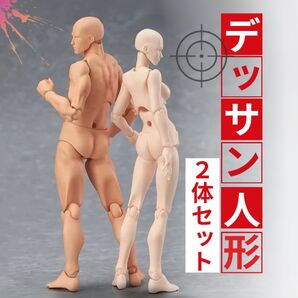 デッサンドール 人体模型 フィギュア 台座つき イラスト スケッチ 描写 モデル 漫画 モデル人形 キャラクター制作