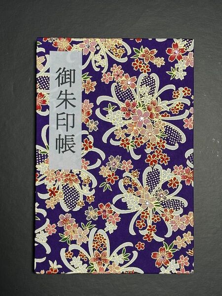 御朱印帳(友禅和紙)