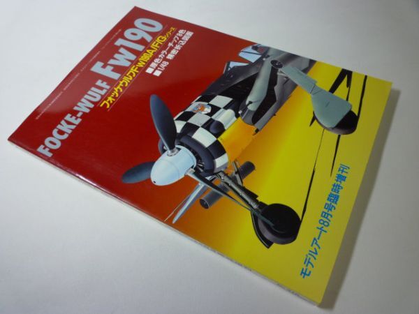 2025年最新】Yahoo!オークション -フォッケウルフ fw190(本 2025年最新】Yahoo!オークション -フォッケウルフ fw190(本