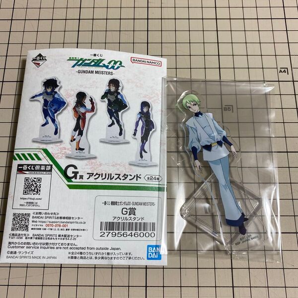 一番くじ 機動戦士ガンダム00 G賞 アクリルスタンド リボンズ・アルマーク