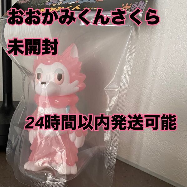 おおかみくん さくら 青空Ver. あらいきりこ 新品未使用 フィギュア