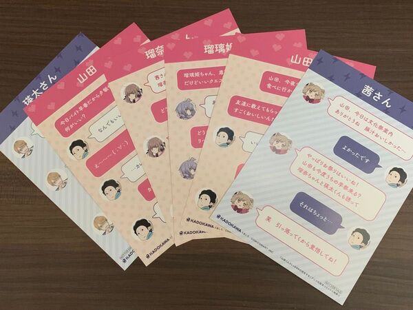 山田くんとLv999の恋をする アニメイト特典 SNSチャット風カード