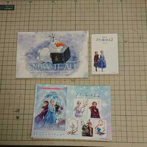映画「アナと雪の女王２」使用済ムビチケ，前売り特典ポストカード&ステッカー(その１)