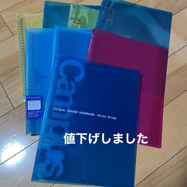 【まとめ売り】 B5 バインダー 8個 Campus カラーバインダー