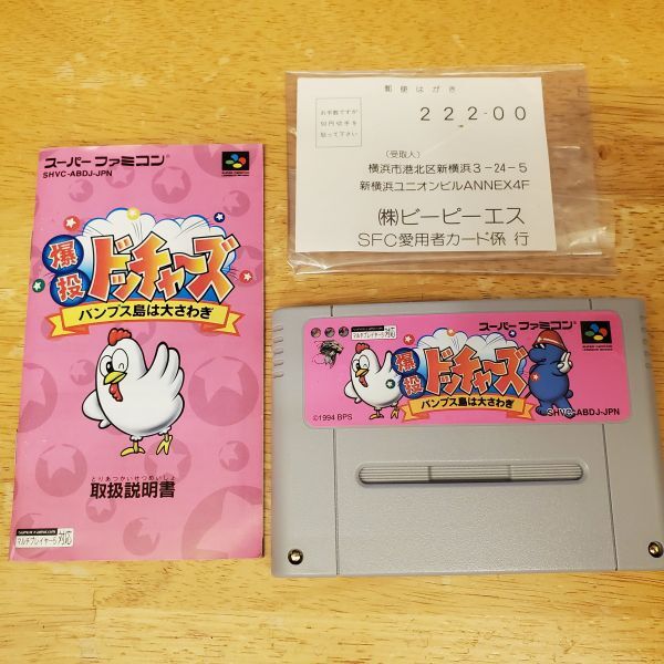 Yahoo!オークション -「スーパーファミコン 説明書のみ」の落札 Yahoo!オークション -「スーパーファミコン 説明書のみ」の落札