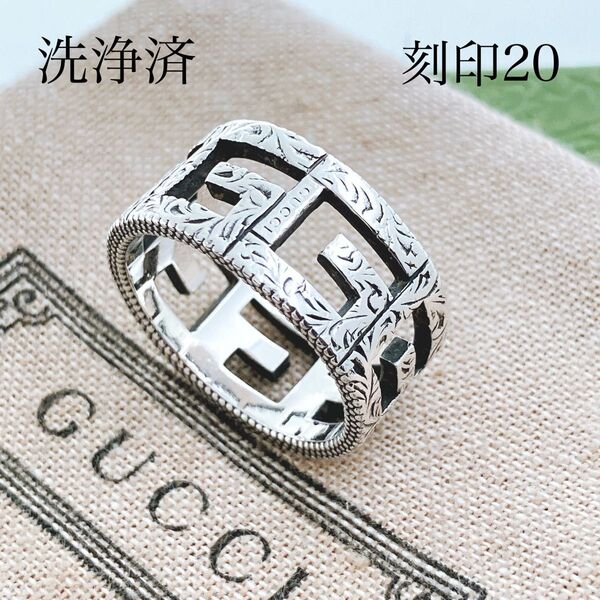 浄済*グッチ GUCCI 925 リング 指輪 シルバー メンズ ON347 アクセサリー レディース