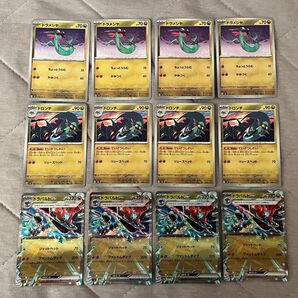 【送料込】ドラパルトex ドロンチ ドラメシヤ 各4枚セット ポケモンカード ポケカ ファントムダイブ 環境デッキ