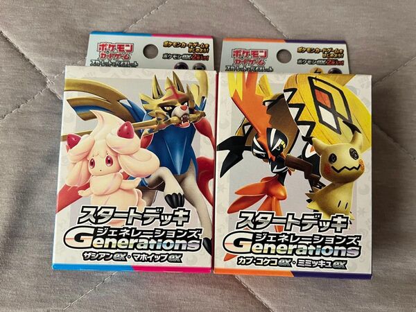 【送料込】スタートデッキ ジェネレーションズ ザシアン マホイップ カプコケコ ミミッキュ 2個セット ポケモンカード ポケカ