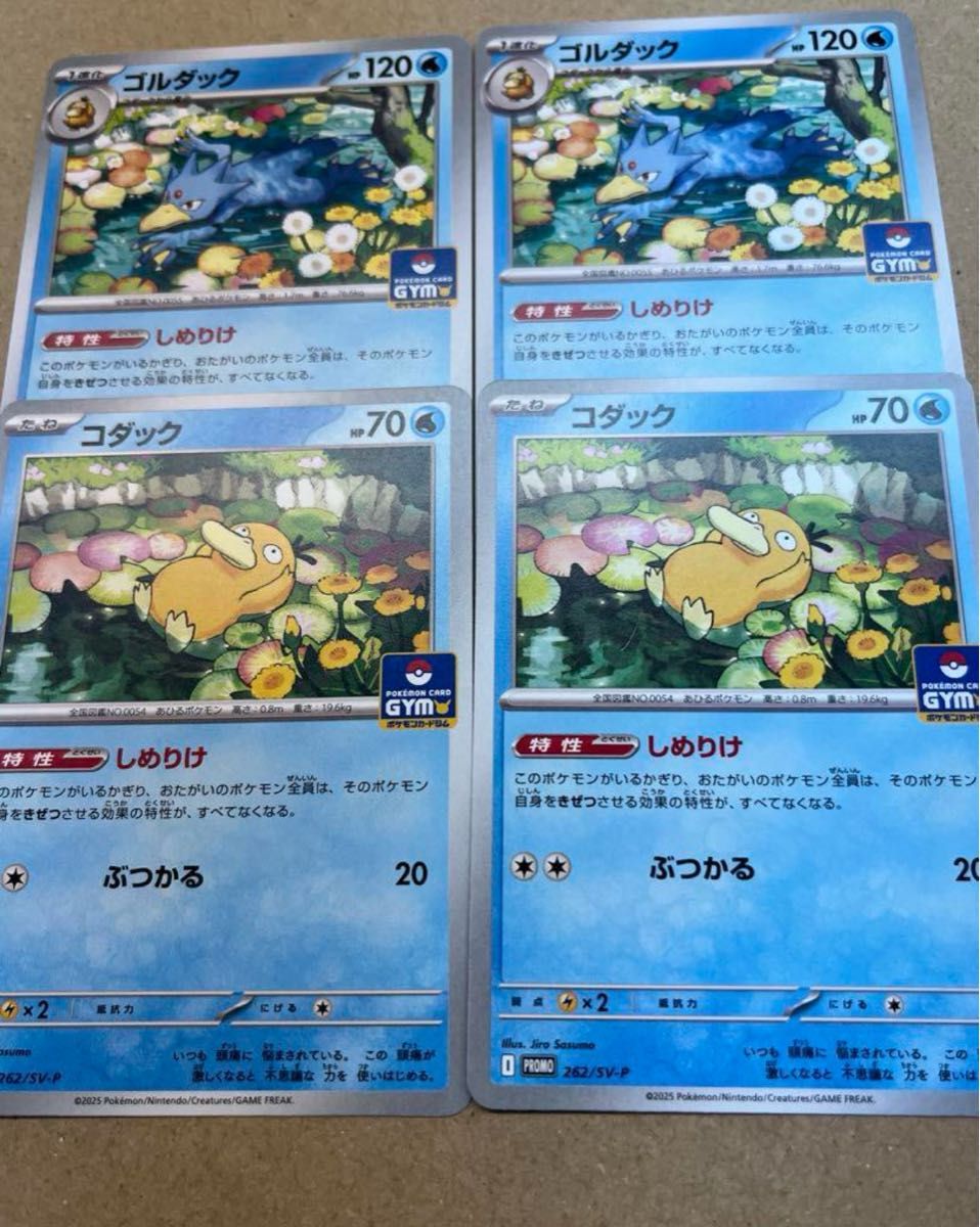コダック しめりけ プロモ ポケカ|Yahoo!フリマ(旧PayPayフリマ) コダック しめりけ プロモ ポケカ|Yahoo!フリマ(旧PayPayフリマ)