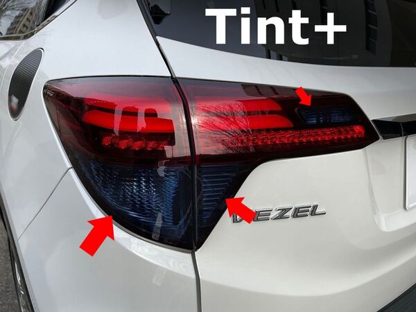 Tint+再利用できる テールランプ スモークフィルム ヴェゼル RU1/RU2/RU3/RU4 前期/後期