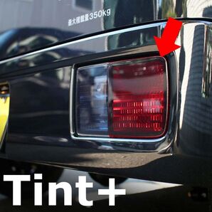 Tint+水洗→再利用Ok テールランプ スモークフィルム(Type4:ハイマウントストップランプ用付属)エブリイバン DA17V