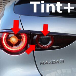 Tint+何度も貼れるテールランプ スモークフィルム MAZDA3 ファストバック BP5P/BP8P/BPEP/BPFP 後期