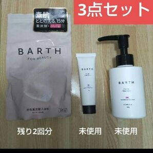 BARTH 入浴料 ハンドクリーム ボディクリームセット