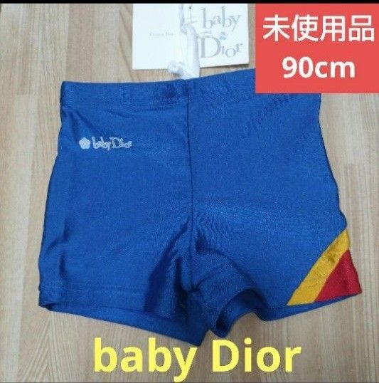 baby Dior 水着 男の子用 青 90cm 日本製