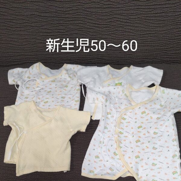 短肌着 3枚 肌着 新生児 50~60 長肌着 1枚 黄色系 キルティング 西松屋 あったか冬用肌着