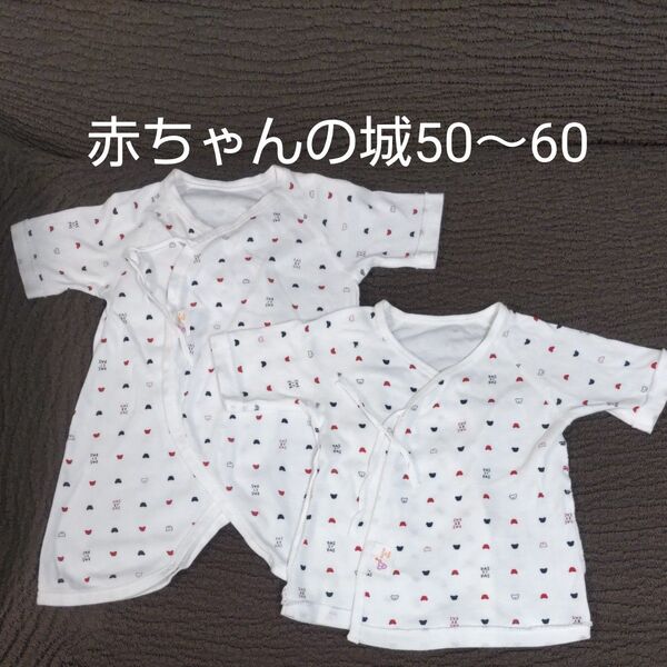 赤ちゃんの城 50~60 コンビ肌着 新生児 出産準備 肌着 トリコロール 短肌着
