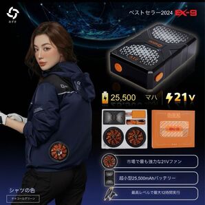 空調風神服 AZUKI COOLING WEAR BEST QUALITE size L
