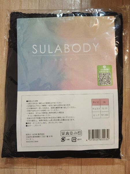 SULA BODY スラボディ 骨盤 ショーツ L ブラック むくみ 対策 ウエスト ケア ガードル