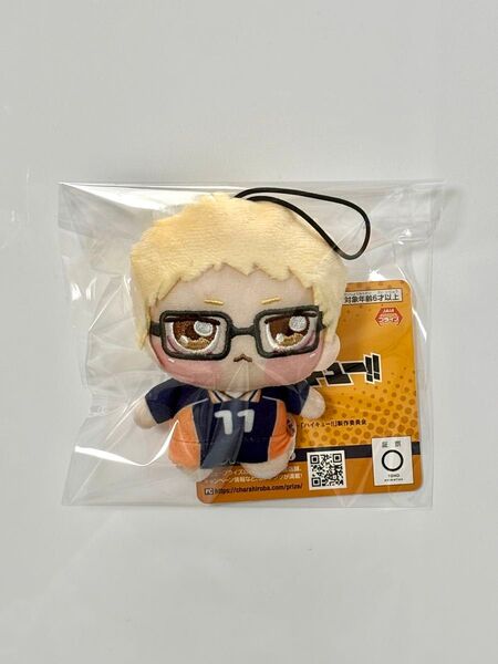 ハイキュー ちょぴぬいぷち 月島蛍