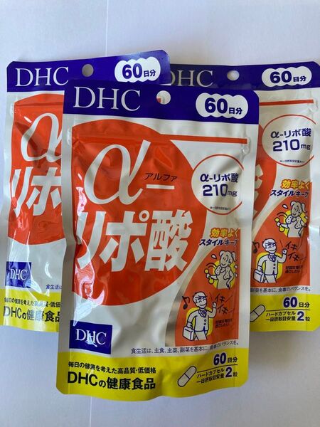 【匿名発送】DHC α(アルファ) リポ酸 60日分 × 3個