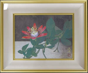Art hand Auction [प्रामाणिकता की गारंटी] योशिमुरा योशीहिरो क्लॉक फ्लावर / जापानी पेंटिंग नंबर 6 / जापान आर्ट अकादमी विशेष छात्रवृत्ति / शिक्षक: कटोका तामाको / मुहर के साथ, चित्रकारी, जापानी चित्रकला, फूल और पक्षी, वन्यजीव