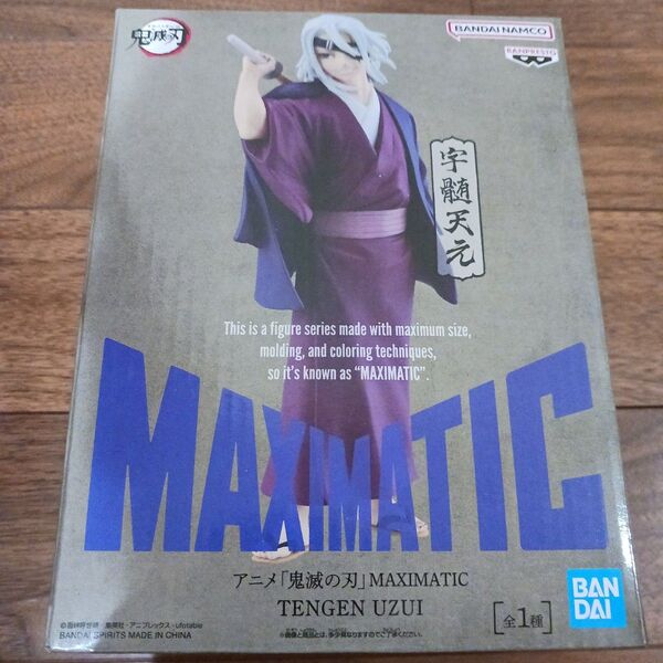 鬼滅の刃 MAXIMAMATIC フィギュア 宇髄天元