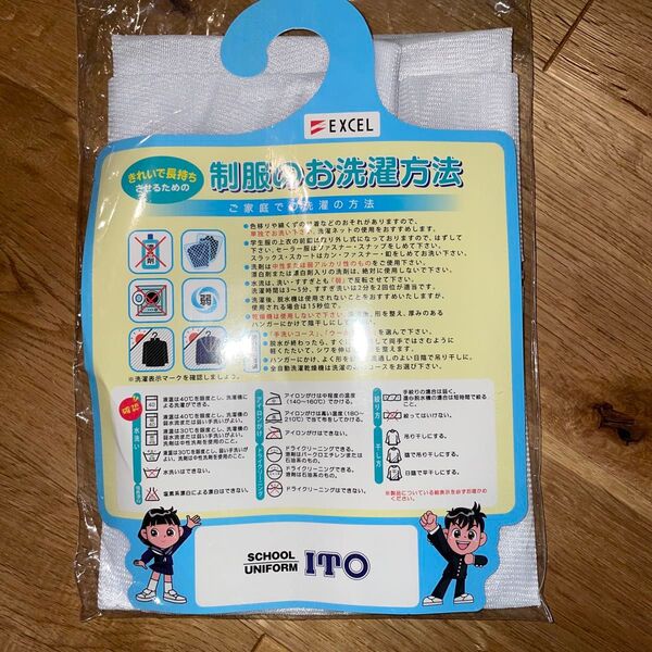 学生服用 洗濯ネット2枚